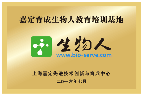 生物人com.png 生物人com.png